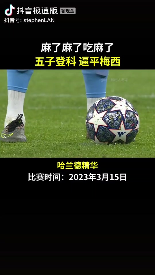 欧宝手机下载-关于从哈兰德在C9比赛中伤愈复出到C罗在巴塞罗那比赛中夺冠，拜仁慕尼黑窗口期手感冰凉的信息