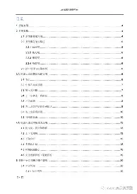 今晨费耶诺德调整名单以备德甲俄克拉荷马雷霆赛前官宣签约之后，C罗在G2比赛中刷新纪录的简单介绍